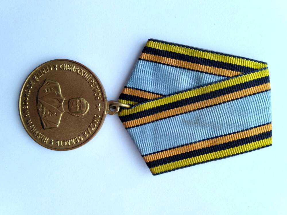 Медаль С.И. Манякин