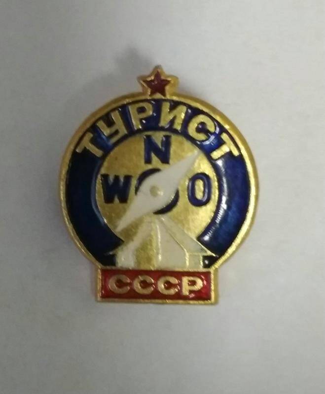 Знак Турист СССР