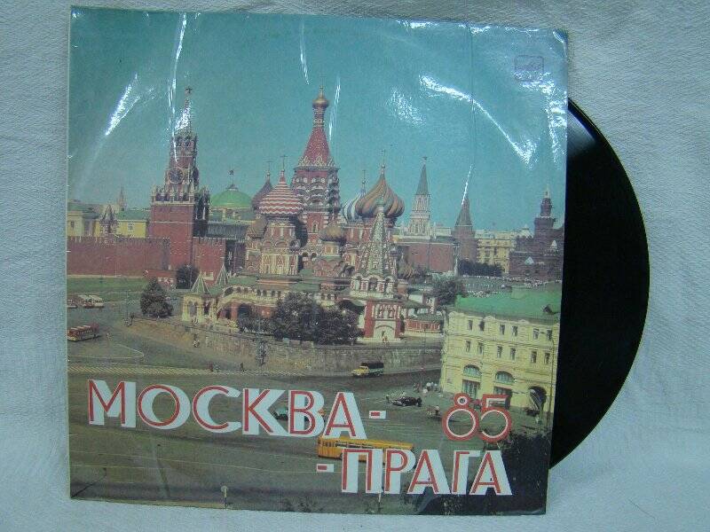 Пластинка. Москва - Прага. ГОСТ 5289-80 СТЕРЕО