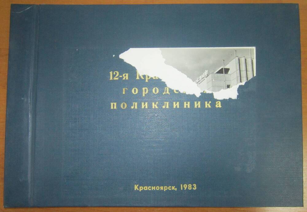 Альбом с фотографиями «Сосновоборский городской женсовет»