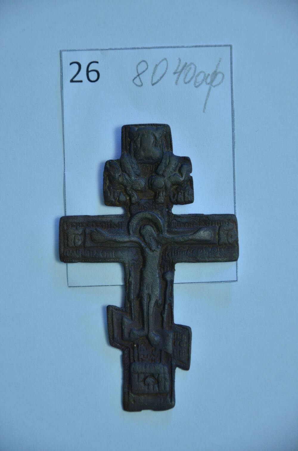 Крест наперсный православный.