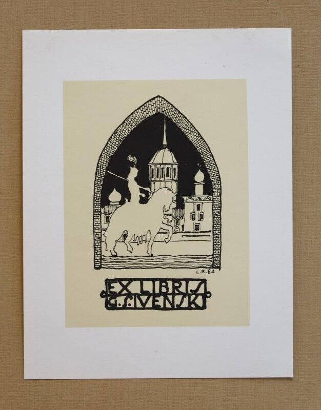 Экслибрис «Ex libris G.S. Ivenski»