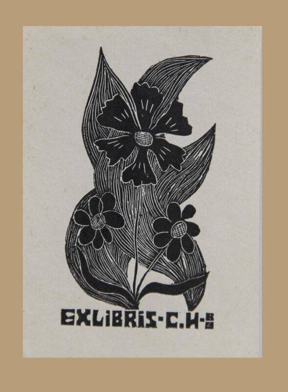 Экслибрис «Ex libris С.И.»