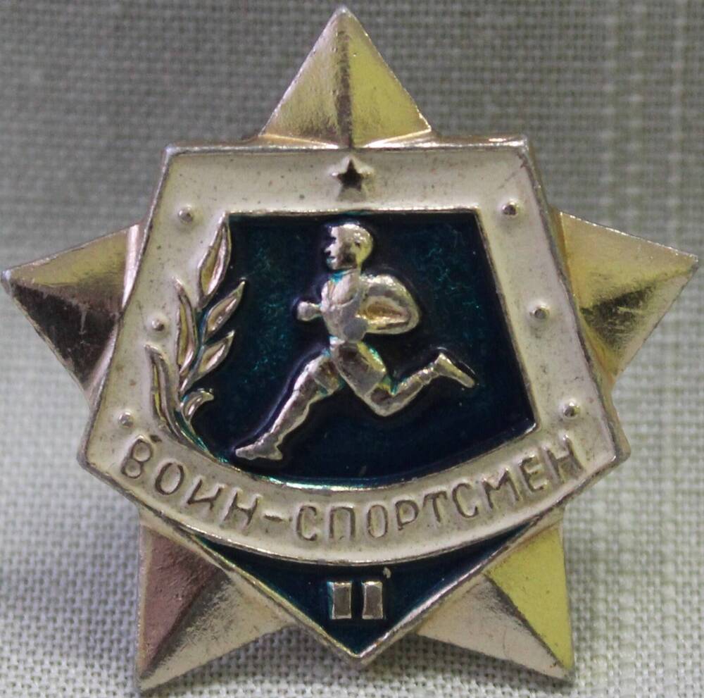 Знак «Воин – Спортсмен II степени».