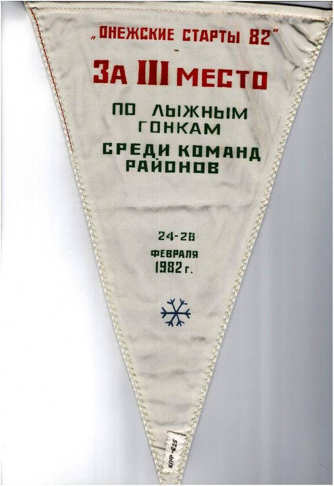 Вымпел