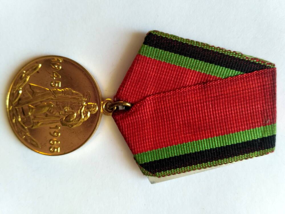 Медаль 20 лет Победы в Великой Отечественной войне 1941-1945гг.