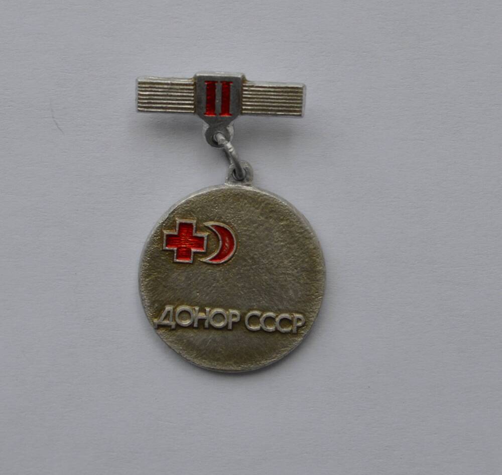 Знак нагрудный Донор СССР II степени.