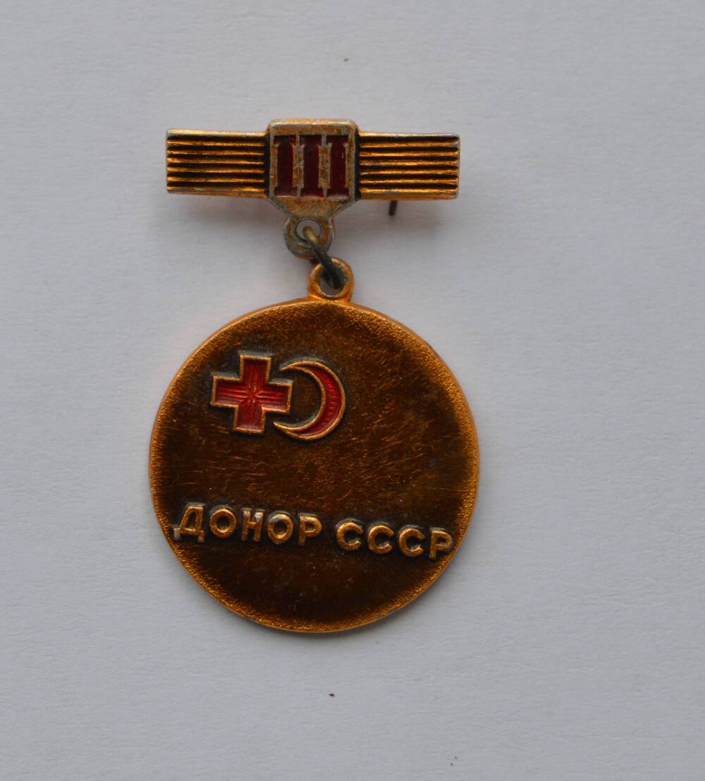 Знак нагрудный Донор СССР III степени.