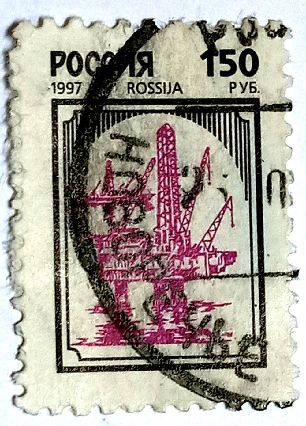Марка почтовая прямоугольной формы из серии Нефтяная промышленность Морские буровые платформы и буровое судно