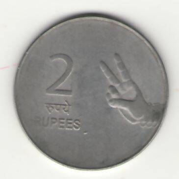 Монета 2 RUPEE 2011 г. Индия.