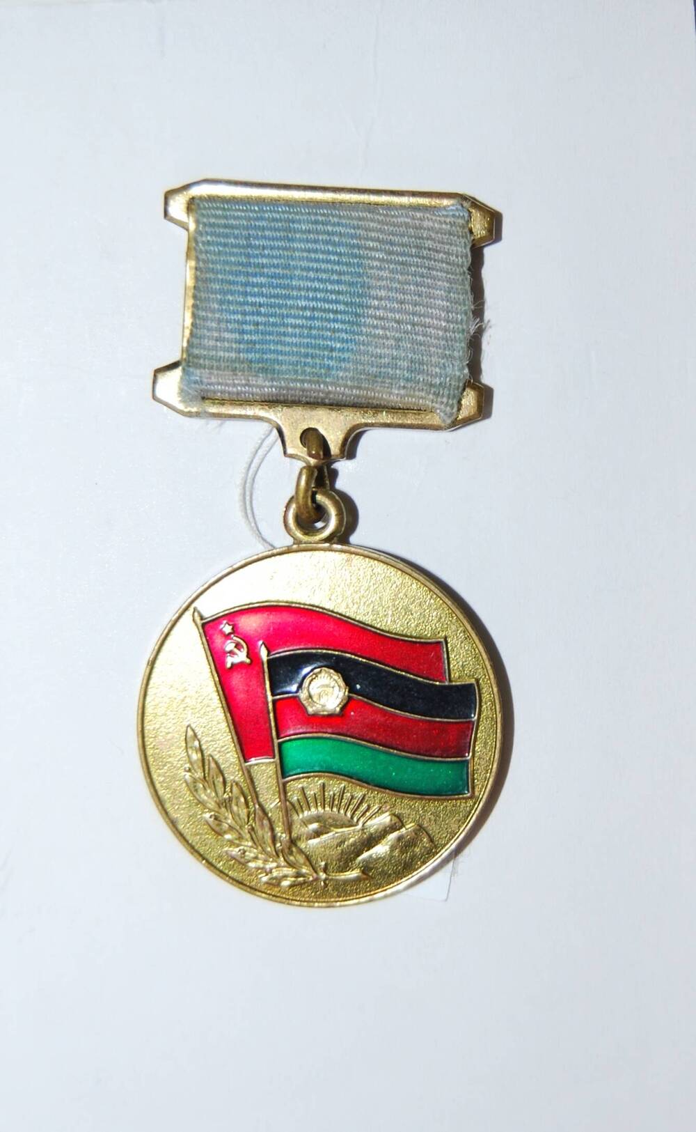 Медаль От благодарного Афганского народа Шильменова Г.К.