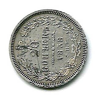 Монета номиналом 20 копеек 1858 г