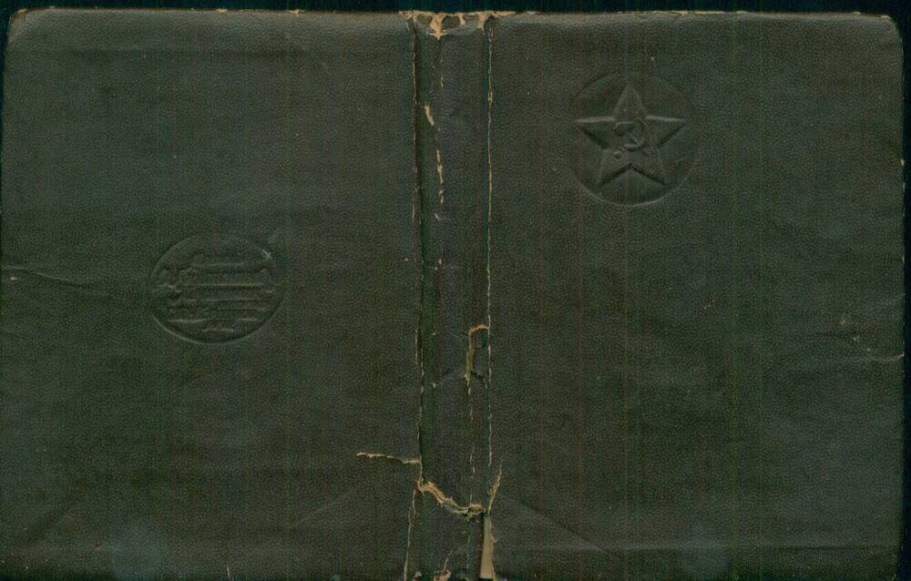 Календарь-книжка 1943 года