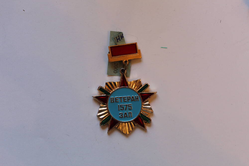 Знак нагрудный Климовой К.  И.
«Ветеран  1575  ЗАП»,1987 г.