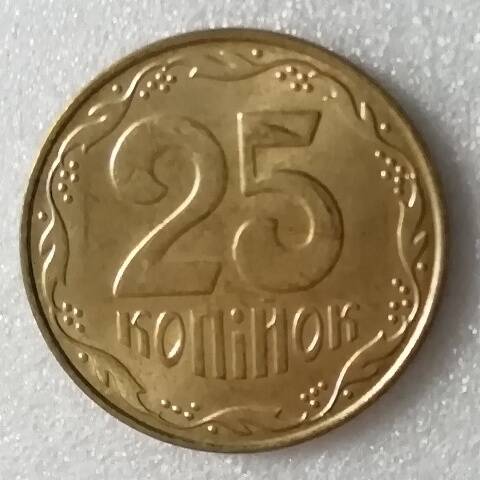 Монета 25 копiйок