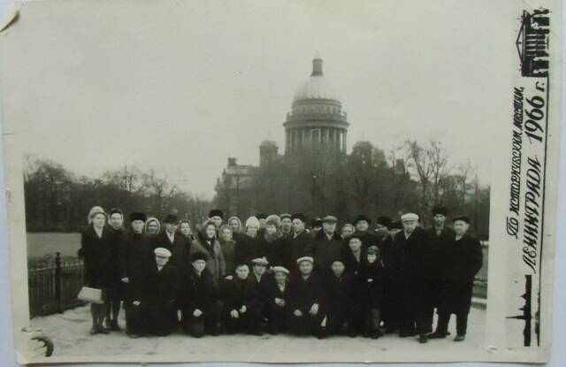 Фотография  По историческим местам Ленинграда.