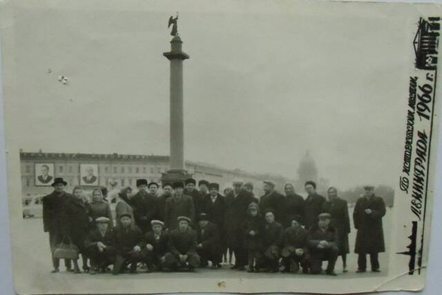 Фотография  По историческим местам Ленинграда.