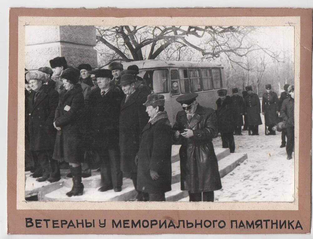 Фотография. Ветераны у памятника в п. Зимовники.