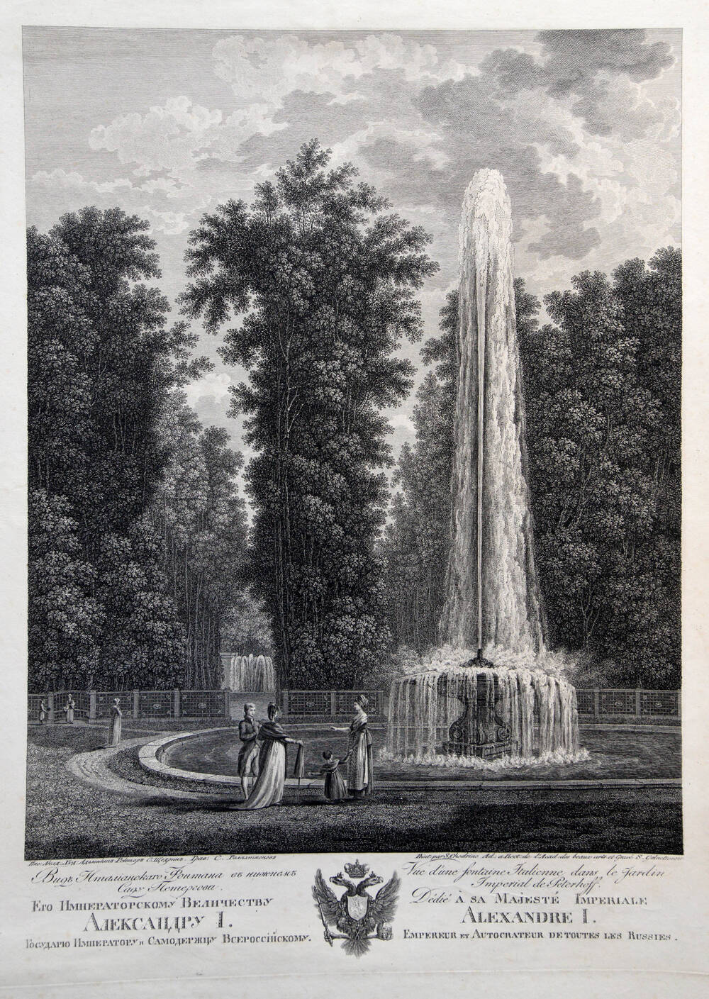 Петергофский фонтан. (Вид Итальянского фонтана в нижнем саду Петергофа)