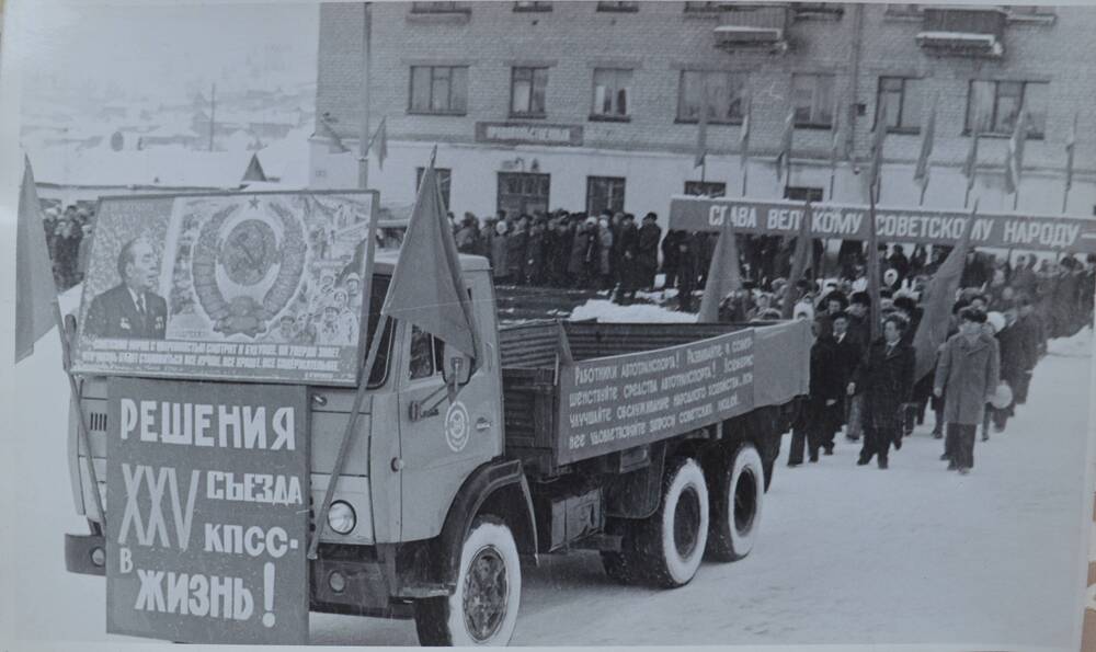 Фото. Демонстрация 7 ноября. г.Миньяр