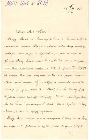 Письмо В.И. Павловой от В.А. Догеля в Англию от 16.04.1908 г.