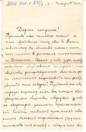 Письмо В.И. Павлова сестре В.И. Павловой в Англию от 04.10.1907 г.