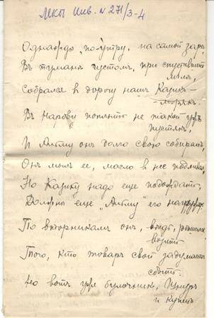 Письмо В.И. Павлова сестре В.И. Павловой в Англию от 07.11.1907 г.