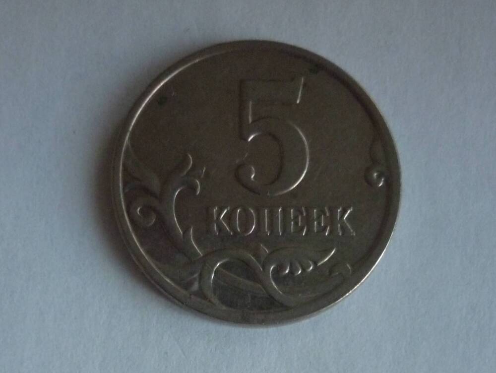 Монета достоинством 5 копеек. 1998г. Банк России