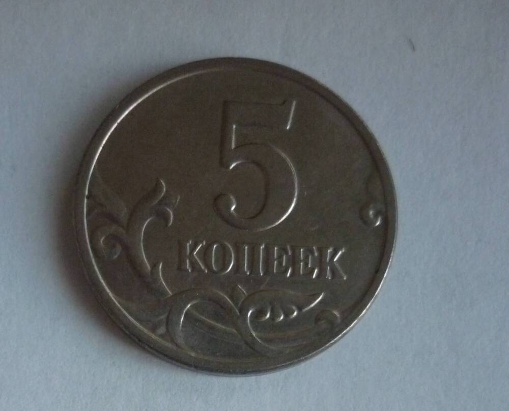 Монета достоинством 5 копеек. 2004г. Банк России