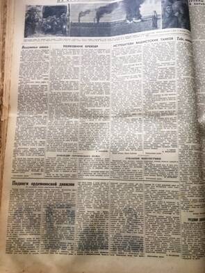 Лист сорок седьмой подшивки газет Правда от 24 июля 1941 года, №203.