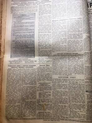 Лист сорок восьмой подшивки газет Правда от 25 июля 1941 года, №204.