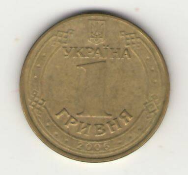 Монета 1 гривня 2006 года. Украiна.