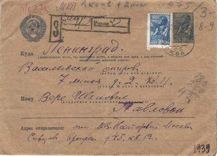 Письмо М.В. Нестерова к В.И. Павловой от 15.09.1939 г.