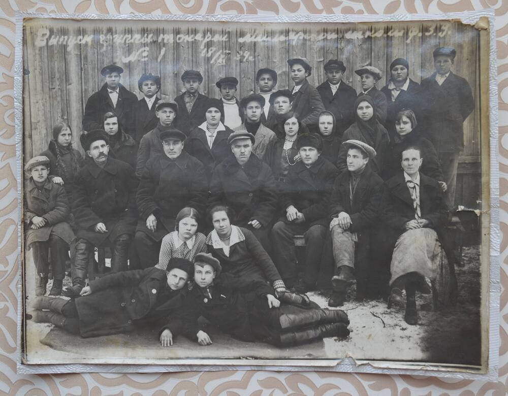 Фото. Выпуск группы токарей Миньярской школы ФЗУ №1 18.11.1934 года.