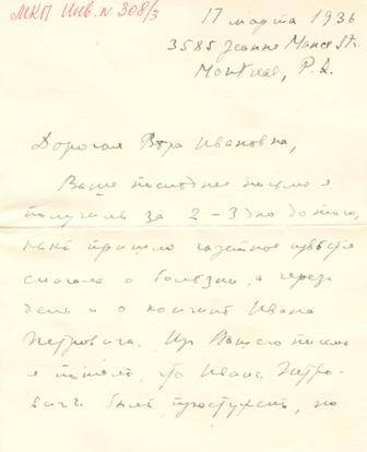 Письмо Б.П. Бабкина В.И. Павловой из Канады.