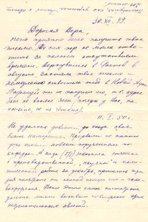 Письмо М.Н. Сикорской к В.И. Павловой от 30.12.1949 г.