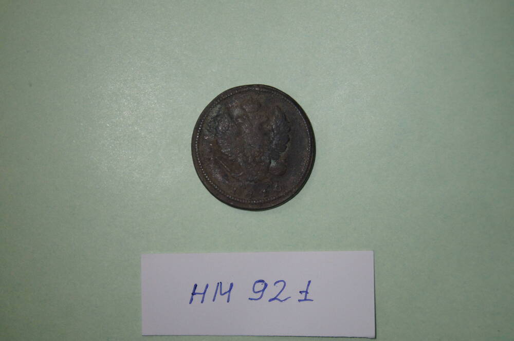 Монета. 2 копейки 1816 года