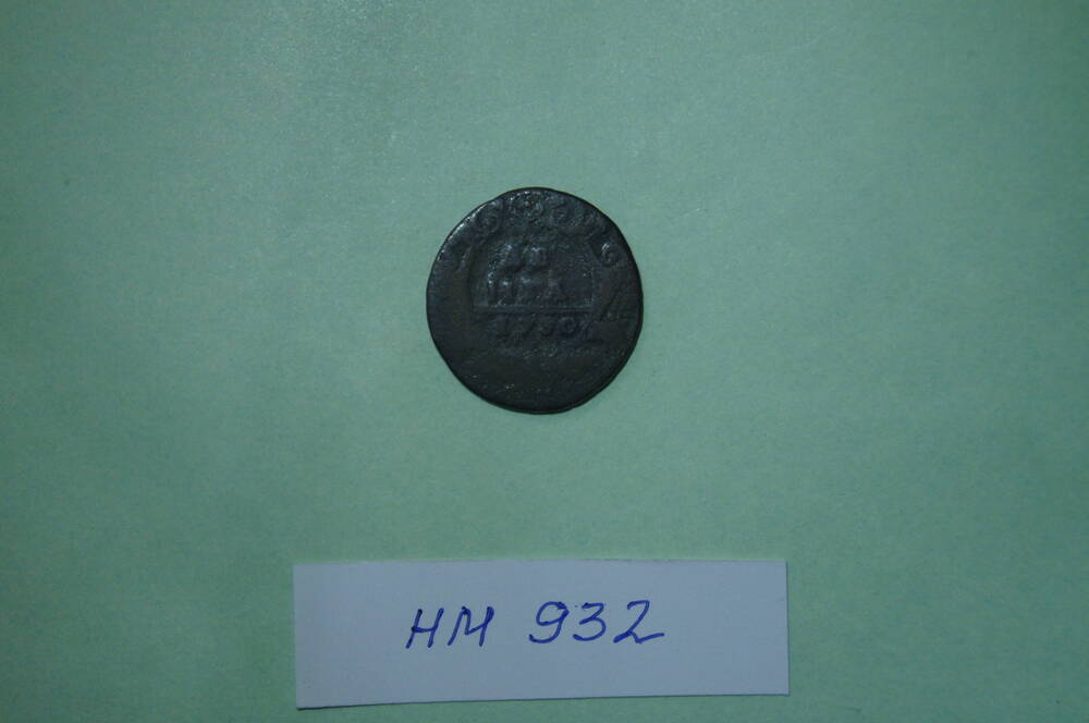 Монета. Денга 1730 года