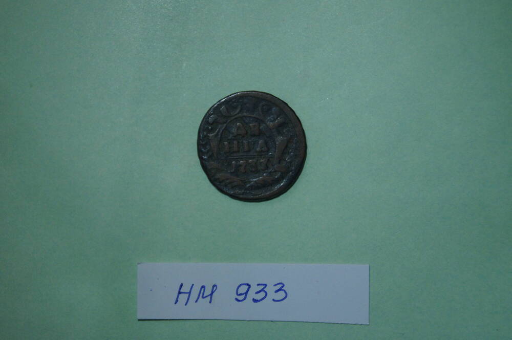 Монета. Денга 1737 года