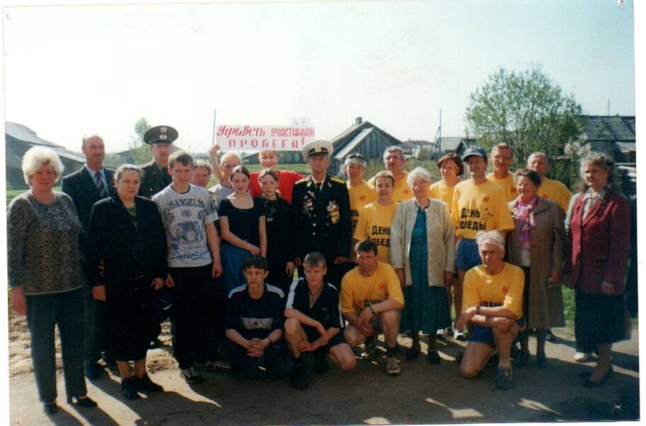 Фото: Участники пробега, посвященного дню Победы (общая). 02.05.2002г.