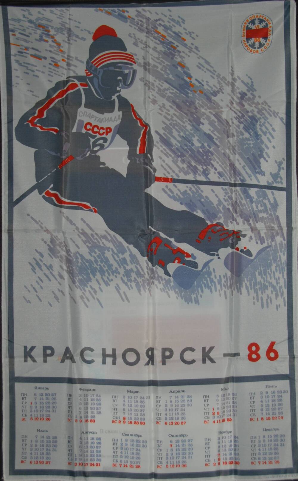 Календарь сувенирный  Красноярск -1986г.