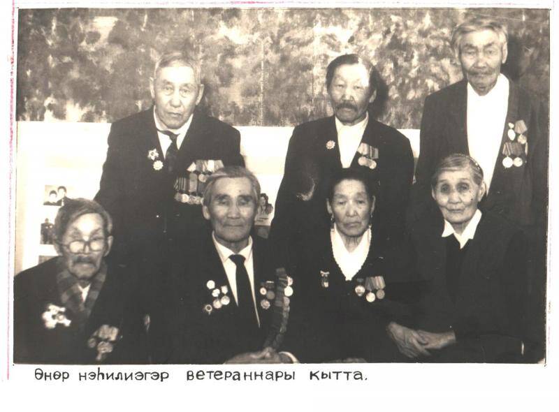 групповой снимок. Копырина А.М., с ветеранами ВОВ Онерского наслега, 1996г.