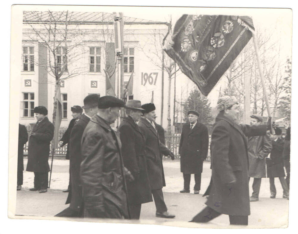 Фотография. Служащие из стройуправления на демонстрации. 1967 год.