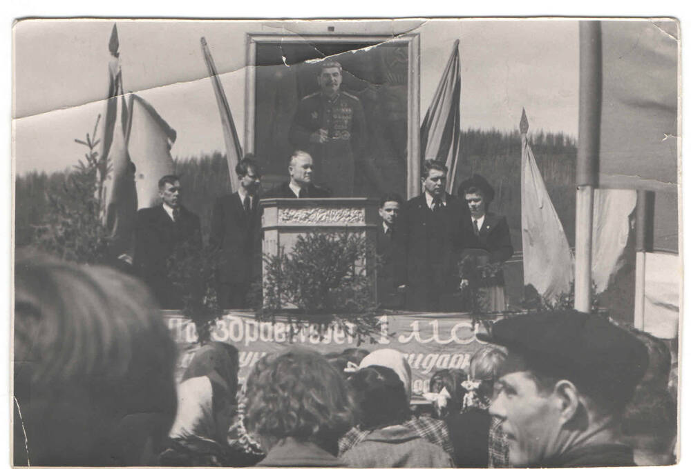 Фотография. Митинг празднования 1 Мая. 1950-е гг.