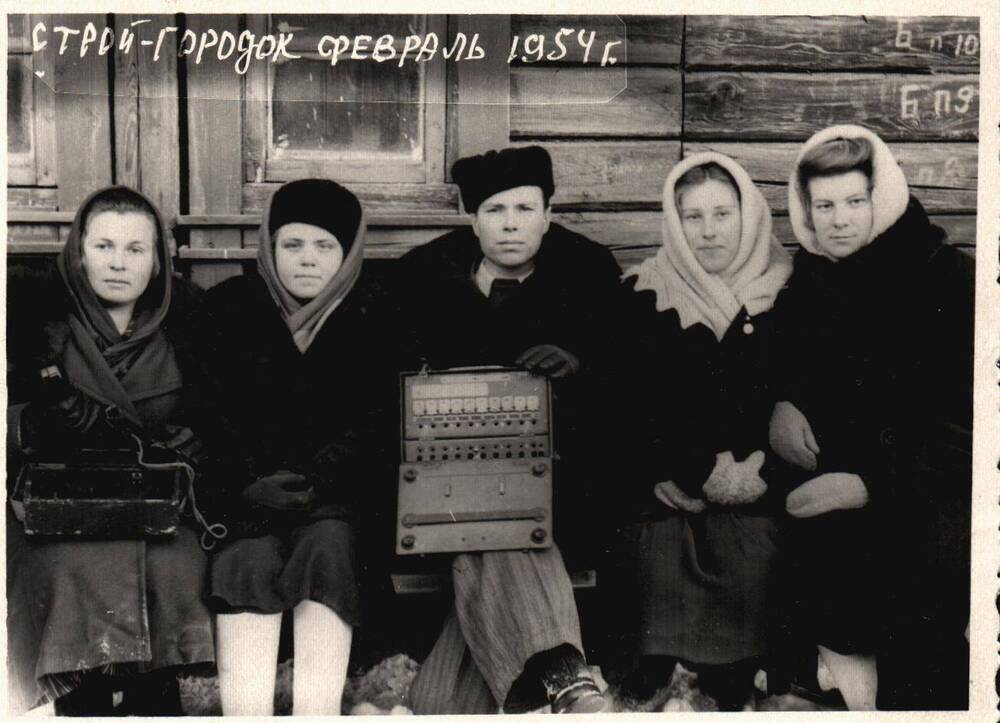 Фотография. На курсах телефонистов. Строй-городок, февраль 1954 г.