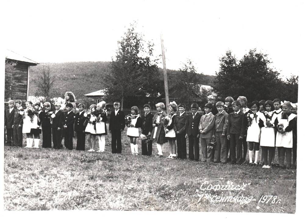 Фотография. Школа п. Софийск. 1 сентября. 1978 г.