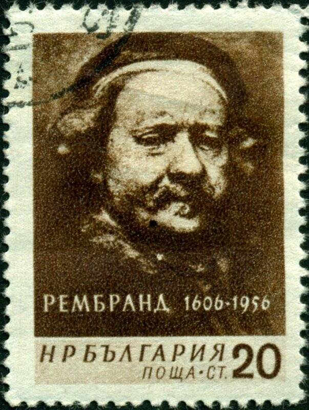 Марка почтовая. 1956 г. Достоинством 20 стотинок. В честь Рембранта. Болгария