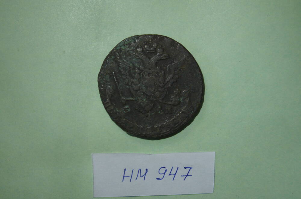 Монета 5 копеек 1778 года