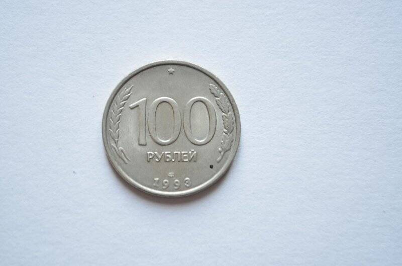 100 рублей. Банк России.