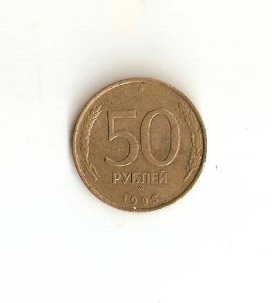 50 рублей. Банк России.